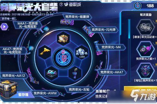 cf近战夺宝最新爆料是什么,神秘武器即将亮相,战局再掀风云 第3张 cf近战夺宝最新爆料是什么,神秘武器即将亮相,战局再掀风云 第3张