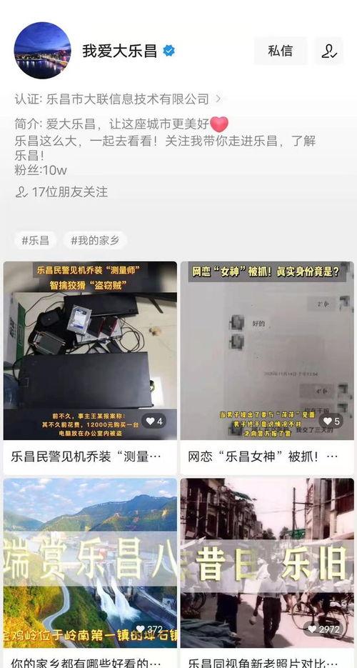 民生爆料视频号是什么,聚焦民生热点,传递社会声音 第3张 民生爆料视频号是什么,聚焦民生热点,传递社会声音 第3张