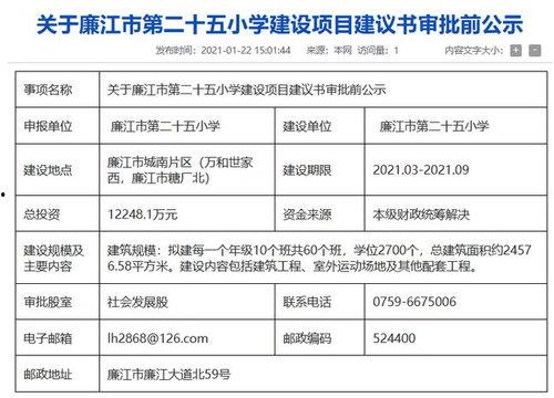 廉江今日爆料新闻最新,廉江突发！最新爆料事件引发社会关注