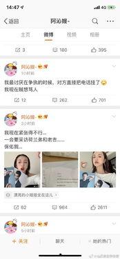 娱乐圈吃瓜列表,揭秘明星背后的故事与真相  第2张